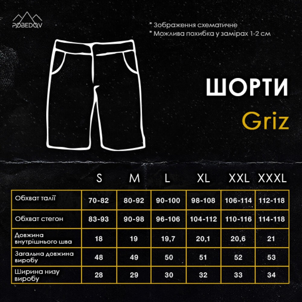 Кремові шорти для чоловіків весна/літо Pobedov Griz