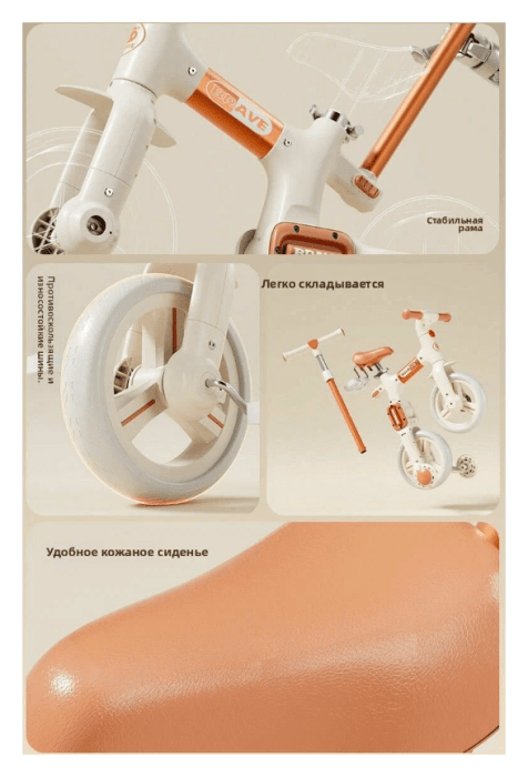 Велосипед дитячий Maraton 3in1 616