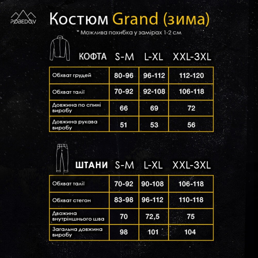 Спортивний костюм зимовий чоловічий чорний Pobedov Grand ЗИМА