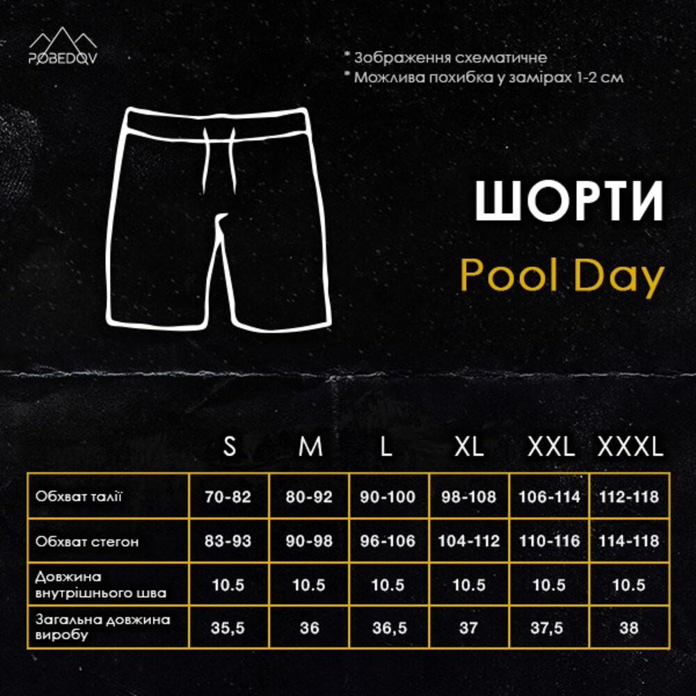 Принтовані чоловічі шорти для плавання Pobedov Pool day Kovrу