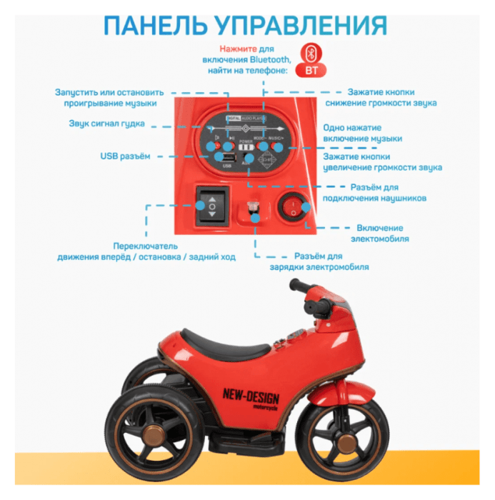 Дитячий електроскутер KML 013 red (Червоний)