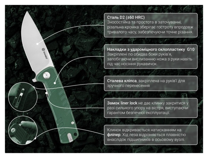 Ніж складаний Ganzo G769-GR