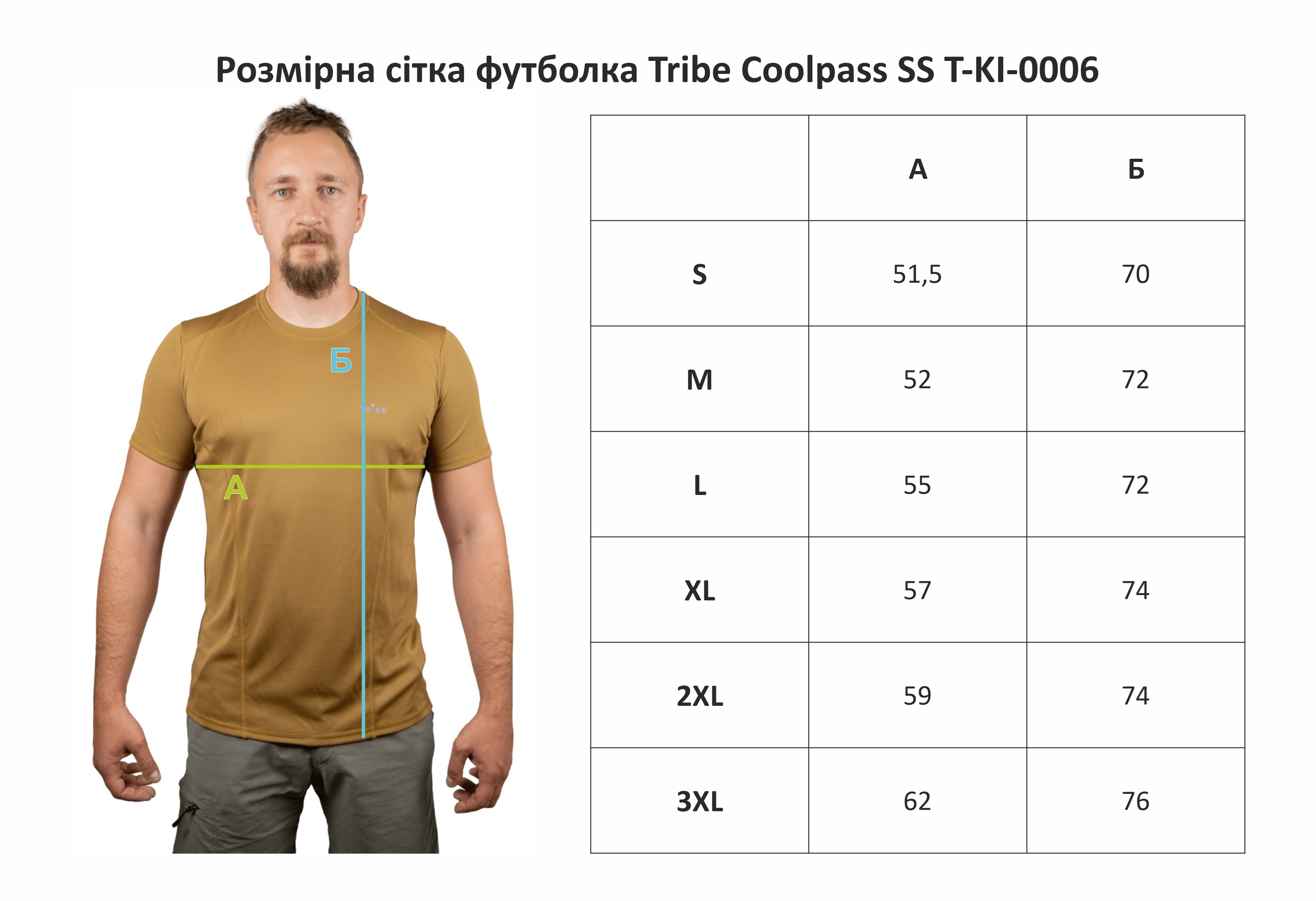 Футболка Tribe CoolpaS S T-KI-0006-coyote