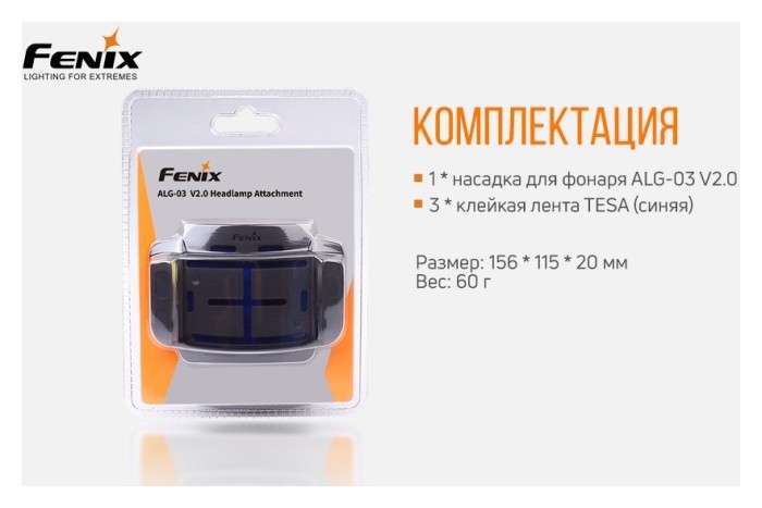 Кріплення на налобник ALG-03 V2.0