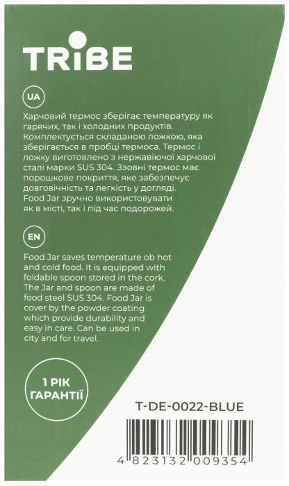 Термос Tribe Food Jar харчовий 0,45 л T-DE-0022, blue