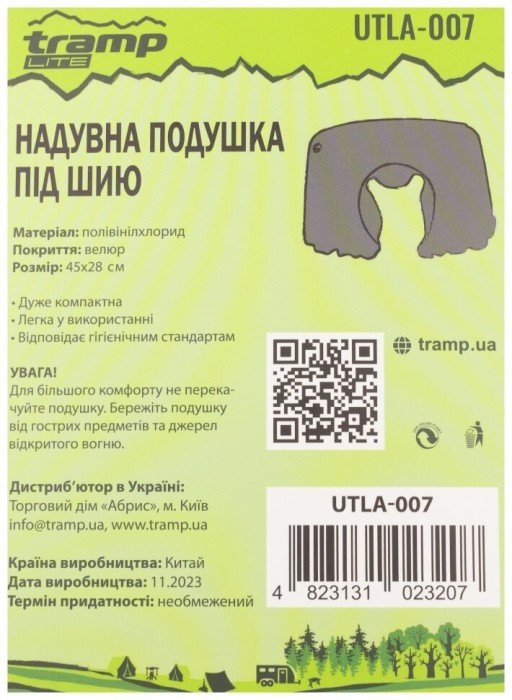 Подушка під шию Tramp Lite UTLA-007