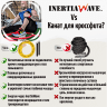 Інерційна гума Inertia Wave Neon Red Фото - 2