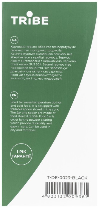 Термос Tribe Food Jar харчовий 0,7 л T-DE-0023, black