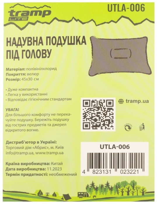 Подушка під голову Tramp Lite UTLA-006