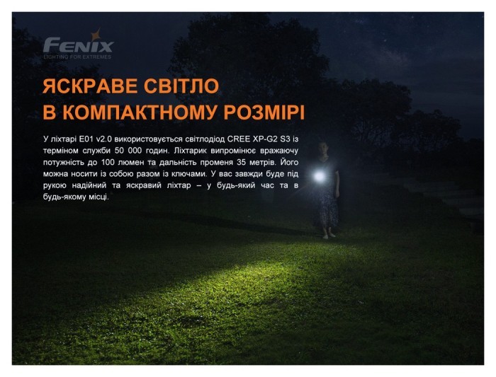 Ліхтар ручний Fenix E01 V2.0 блакитний