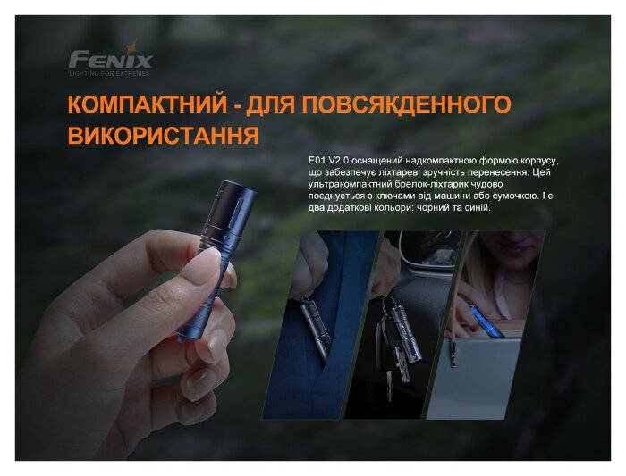 Ліхтар ручний Fenix E01 V2.0 блакитний