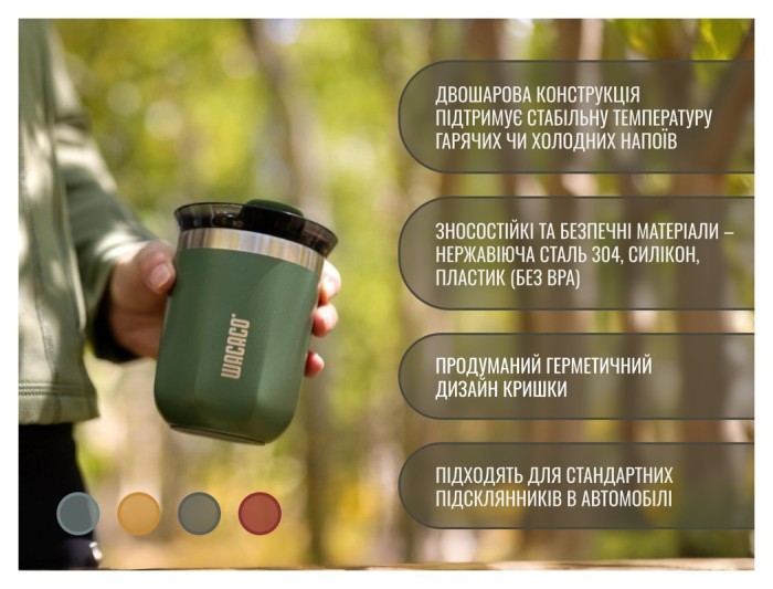 Термокухоль Wacaco Octaroma Classico 180 мл, червоний