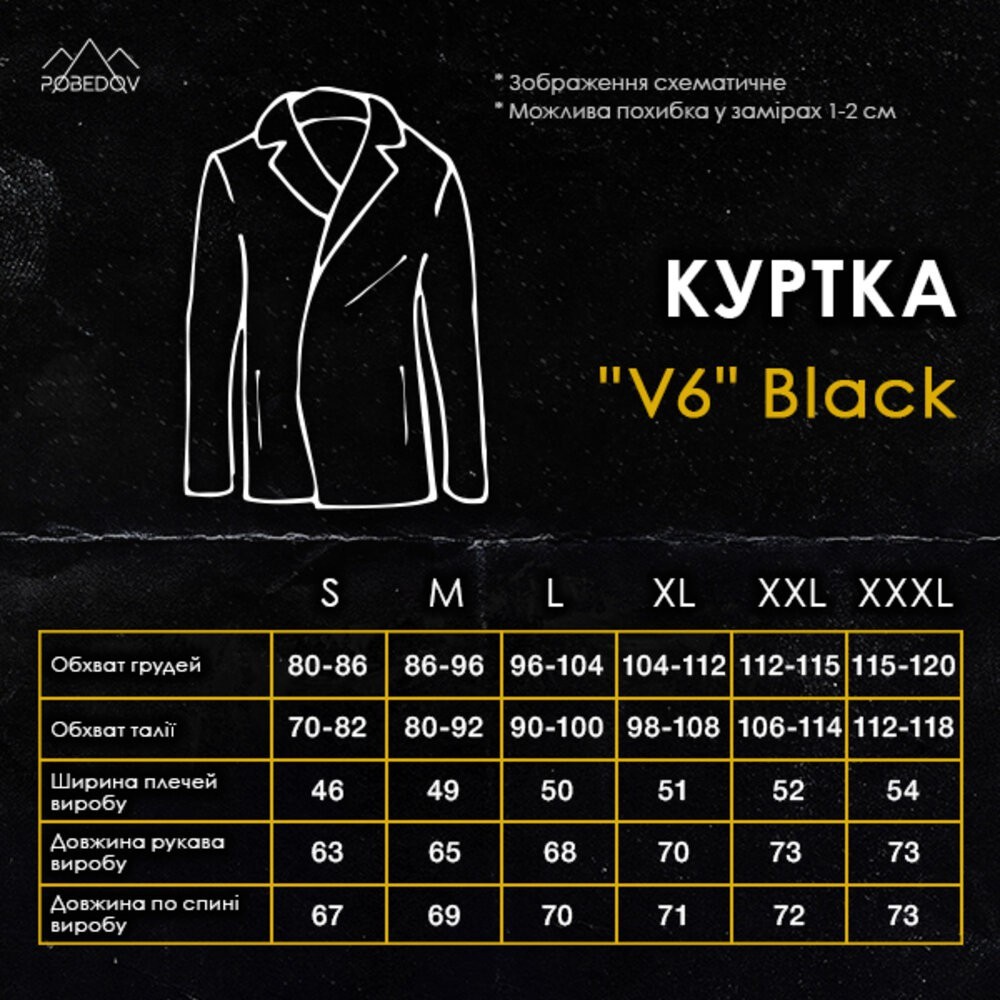 чоловіча зимова Куртка без капюшону Pobedov Winter Jacket V6 Black