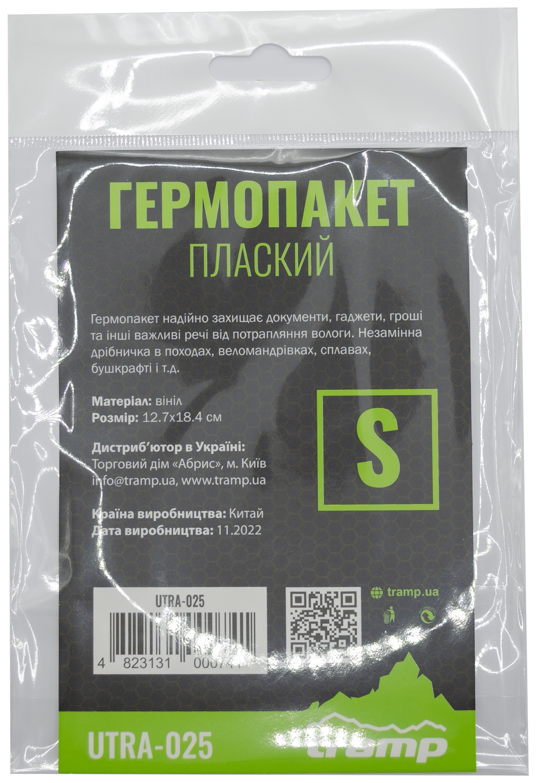 Гермопакет TRAMP PVC transparent 12,7х18,4 UTRA-025