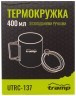 Термокружка TRAMP зі складаними ручками та поїлкою 400мл UTRC-137 mustard Фото - 7