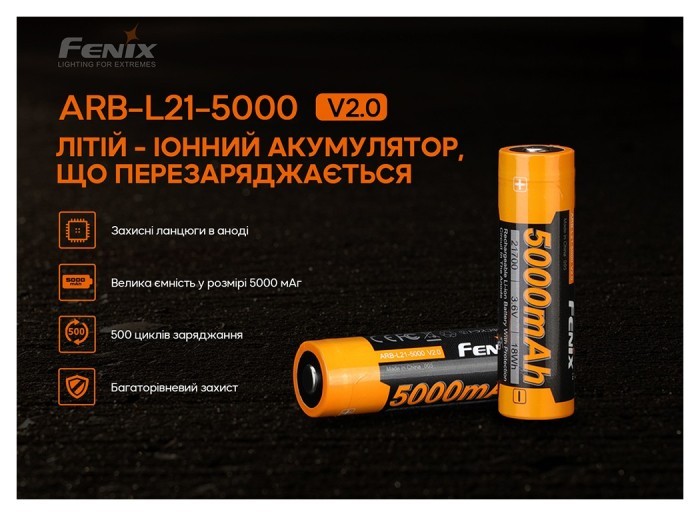 Акумулятор 21700 Fenix ARB-L21-5000 V2.0