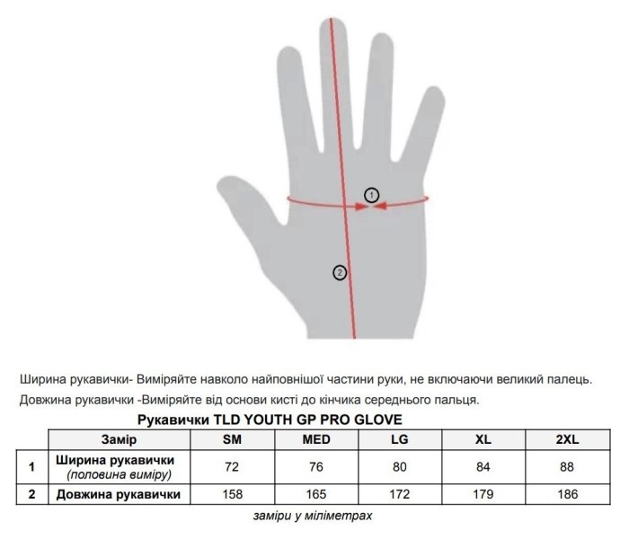 Вело рукавички TLD YOUTH GP PRO GLOVE [Red] XL