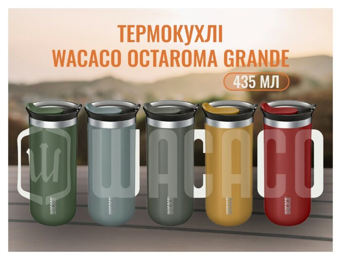 Термокухоль Wacaco Octaroma Grande 435 мл, сірий
