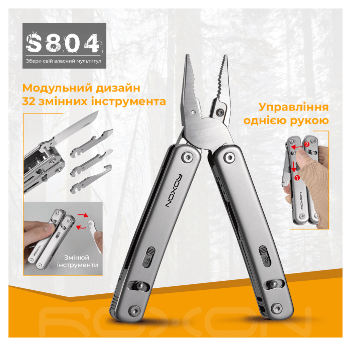 Мультитул Roxon Flex S804
