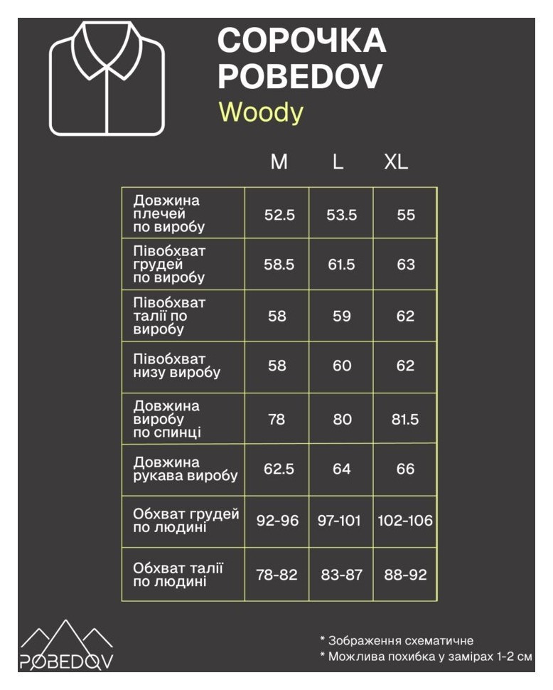 Сорочка Pobedov Woody Зелений L SRru3 173Lgr