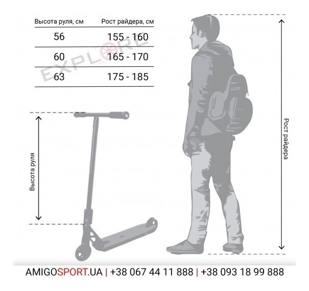 Трюковий самокат Amigo STREET SUPER ОХ (Срібло)