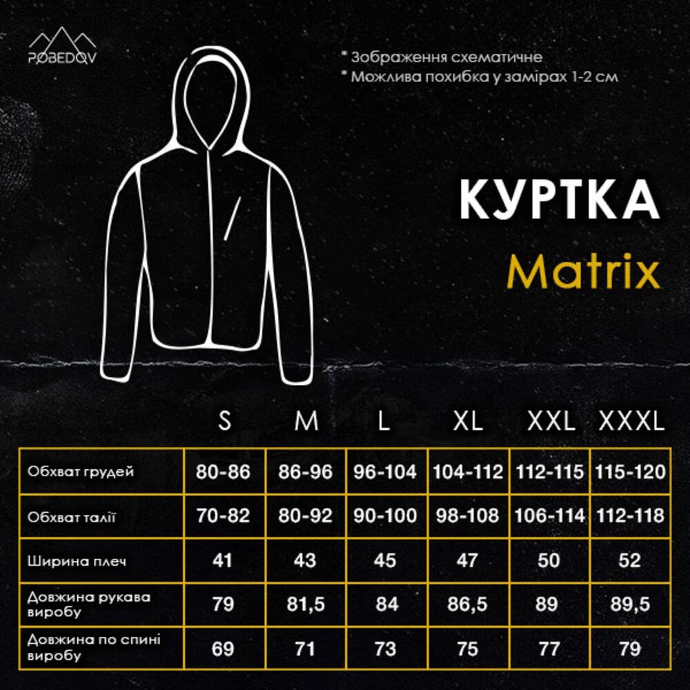 Куртка чоловіча демісезонна з капюшоном хакі Pobedov Matrix