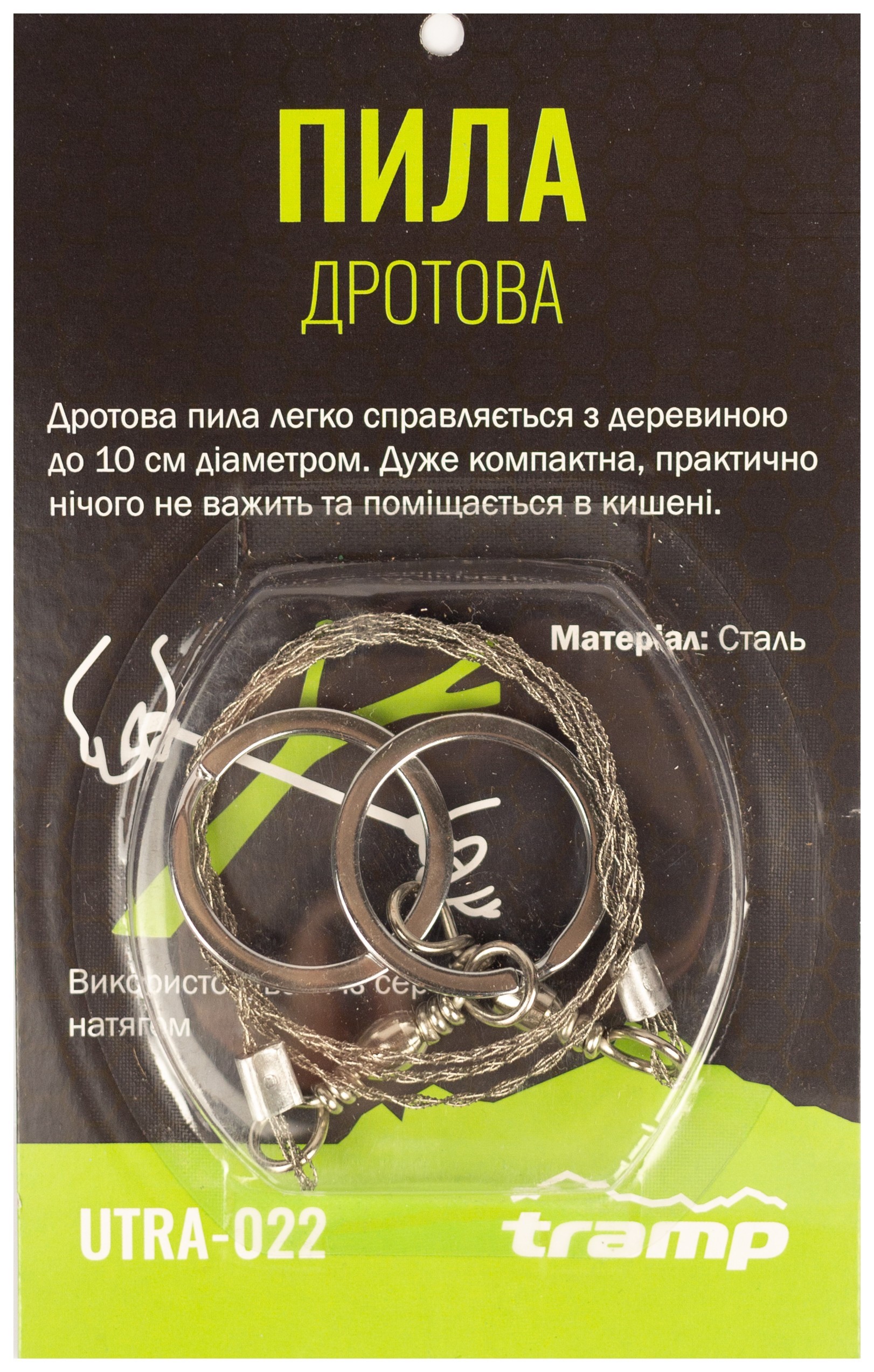 Пила TRAMP дротова UTRA-022