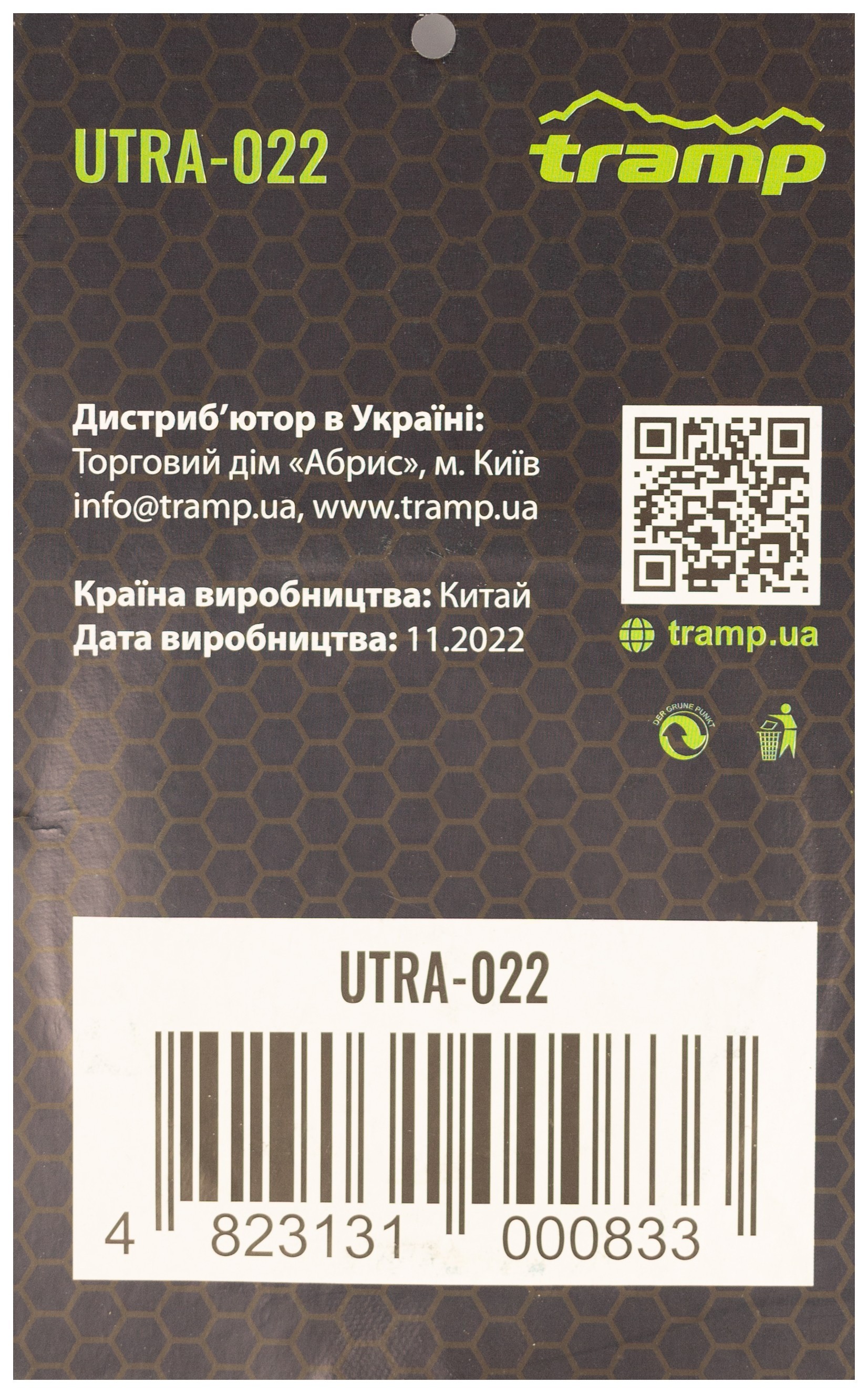 Пила TRAMP дротова UTRA-022