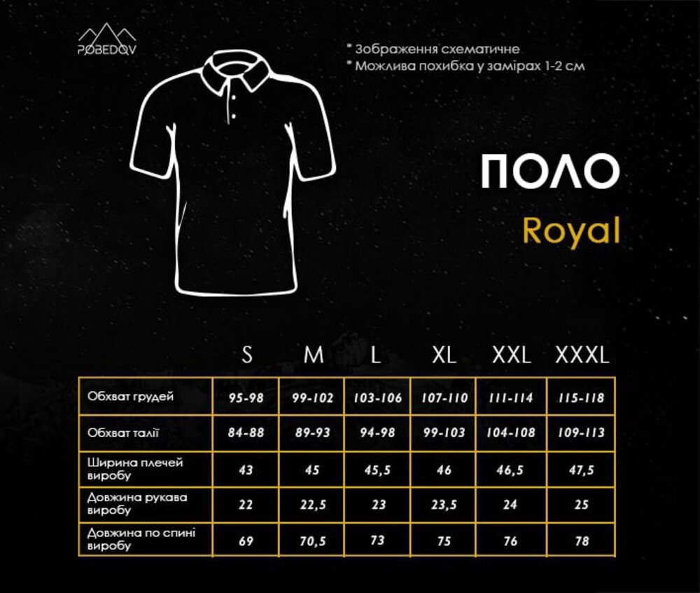 Біле базове чоловіче поло веса/літо Pobedov Royal