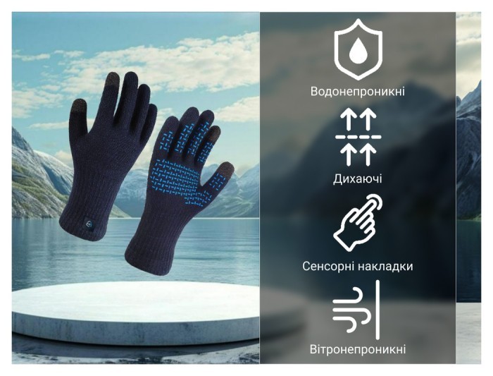 Рукавички водонепроникні Dexshell ThermFit 3.0 Gloves, темно-блакитні, розмір M