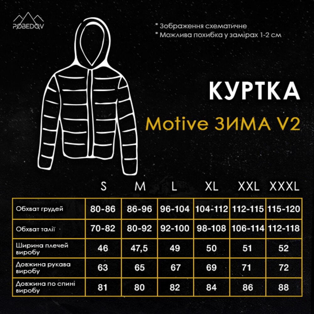 Жіноча зимова піксель куртка з капюшоном Pobedov Winter Jacket Motive ЗИМА В2 Жіноча