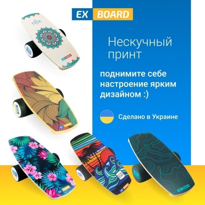 Балансборд Ex-board Градієнт