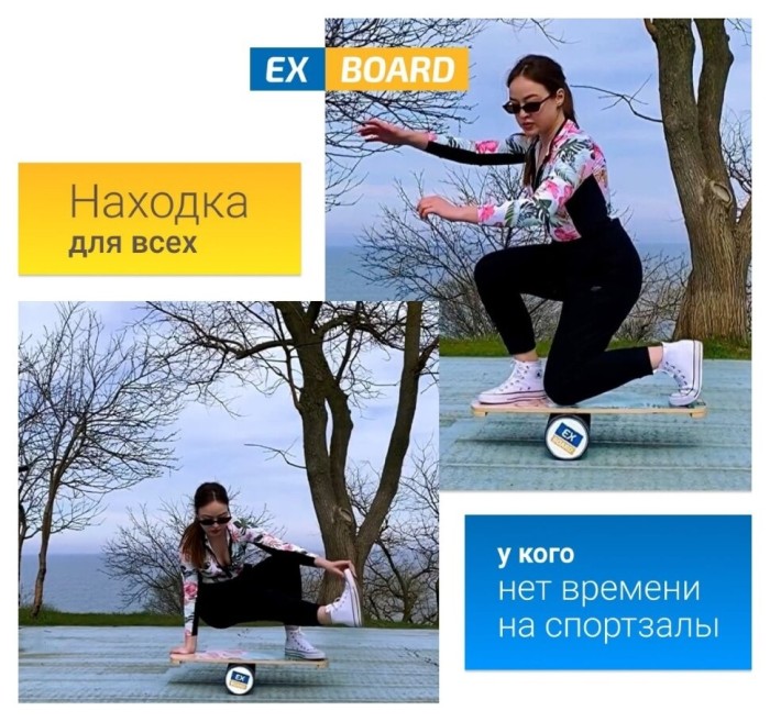 Балансборд Ex-board Snowboard
