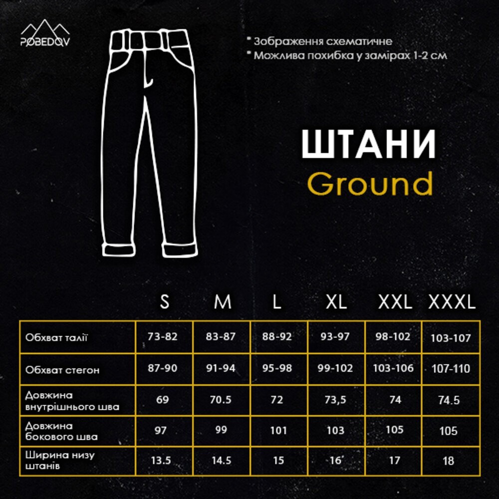 Чоловічі штани джогери з плащівки бежеві з кишенями Pobedov Ground