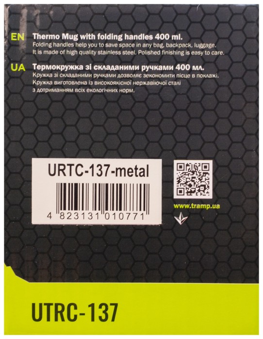Термокружка TRAMP зі складаними ручками та поїлкою 400мл UTRC-137 метал