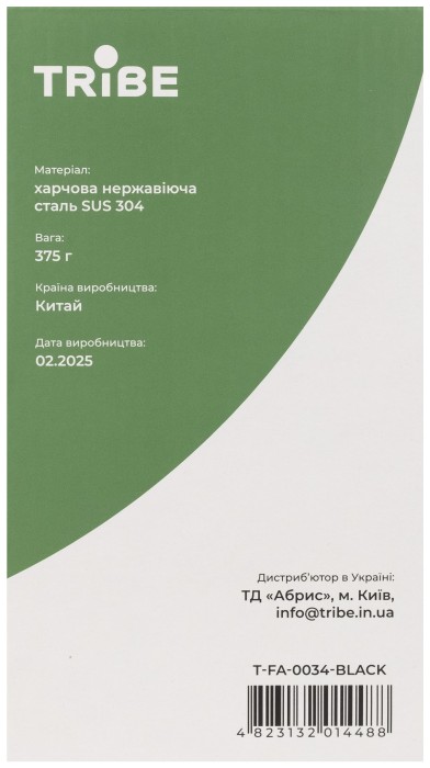 Термочашка Tribe Travel Mug 600 мл T-FA-0034, black