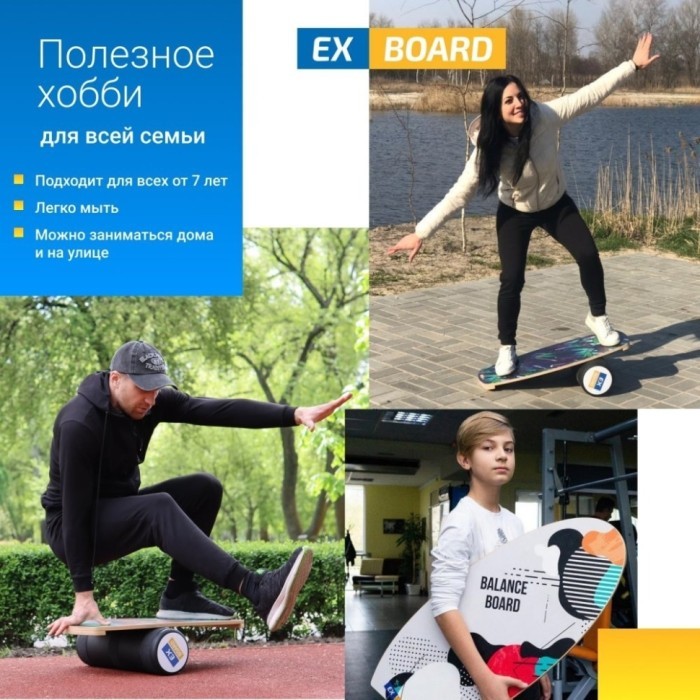 Балансборд Ex-board Roots