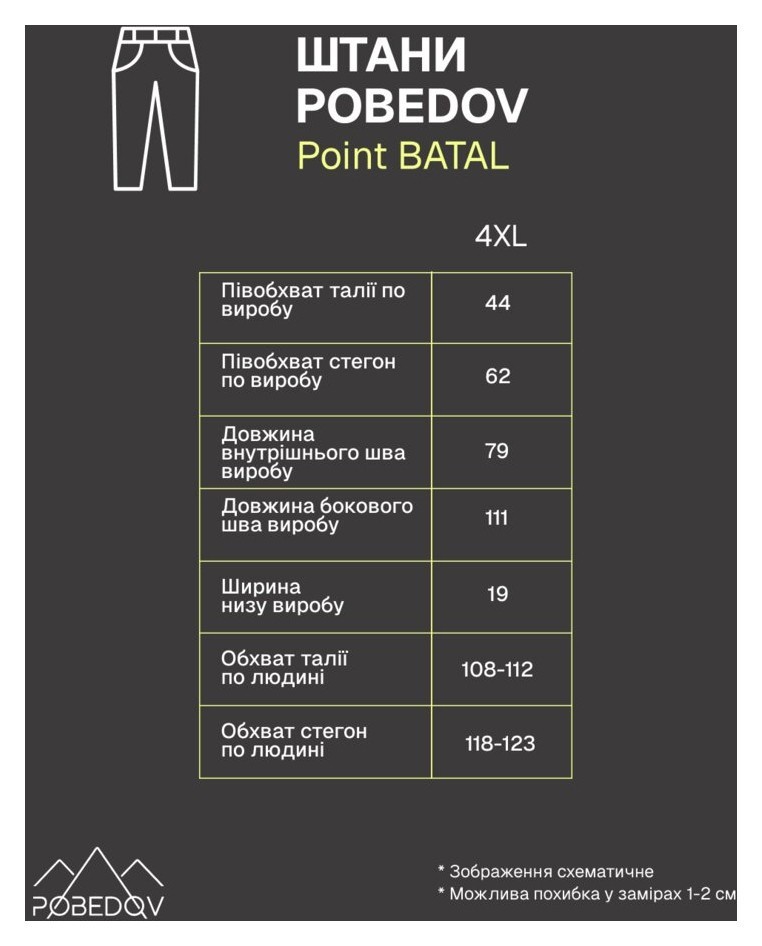 Штани із софтшелу для чоловіків весняні осінні хакі Pobedov Point