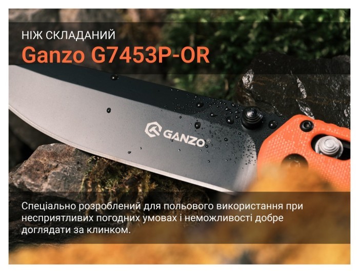 Ніж складаний Ganzo G7453-OR