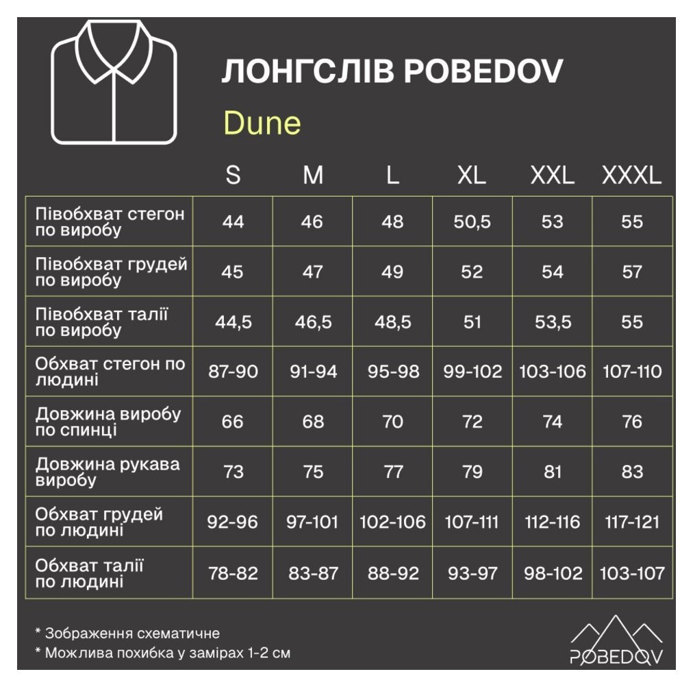 Шоколадний чоловічий лонгсів Pobedov Dune. Чорна чоловіча кофта з куліру