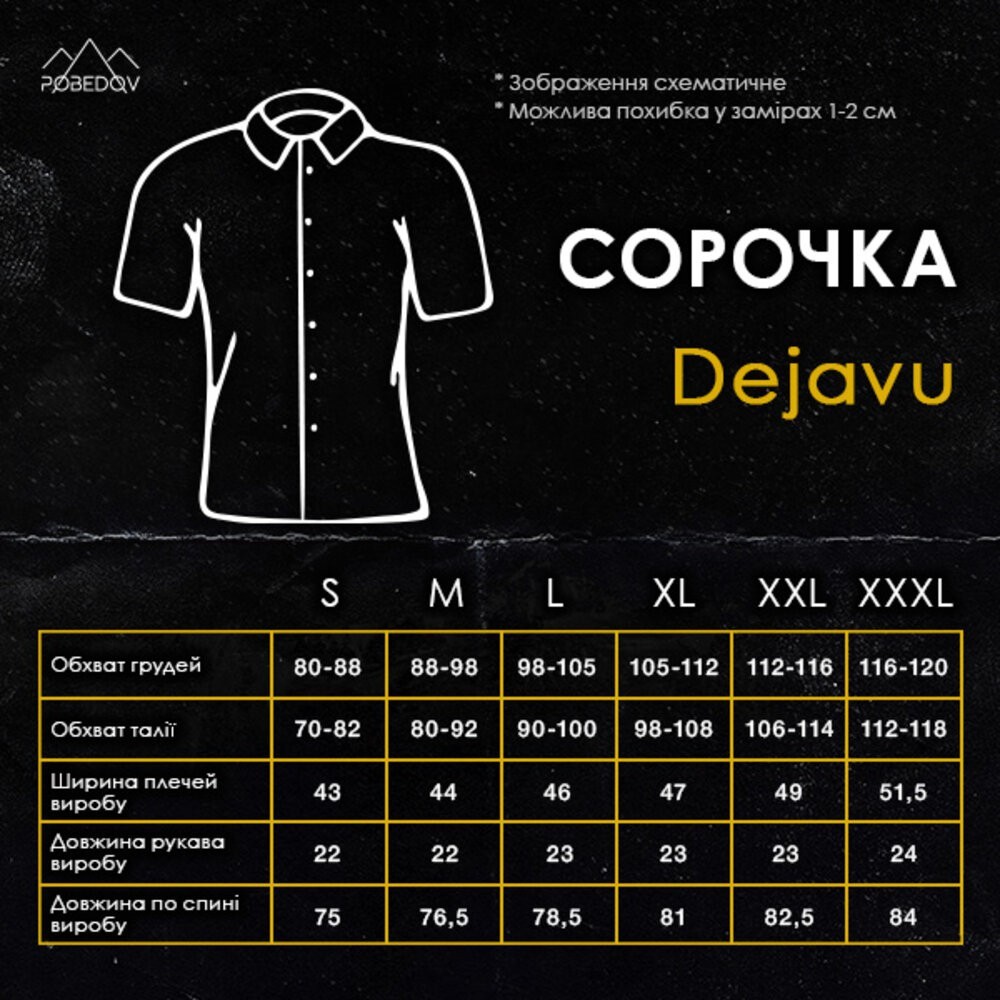 Пляжна чоловіча сорочка з принтом Pobedov Dejavu GTA