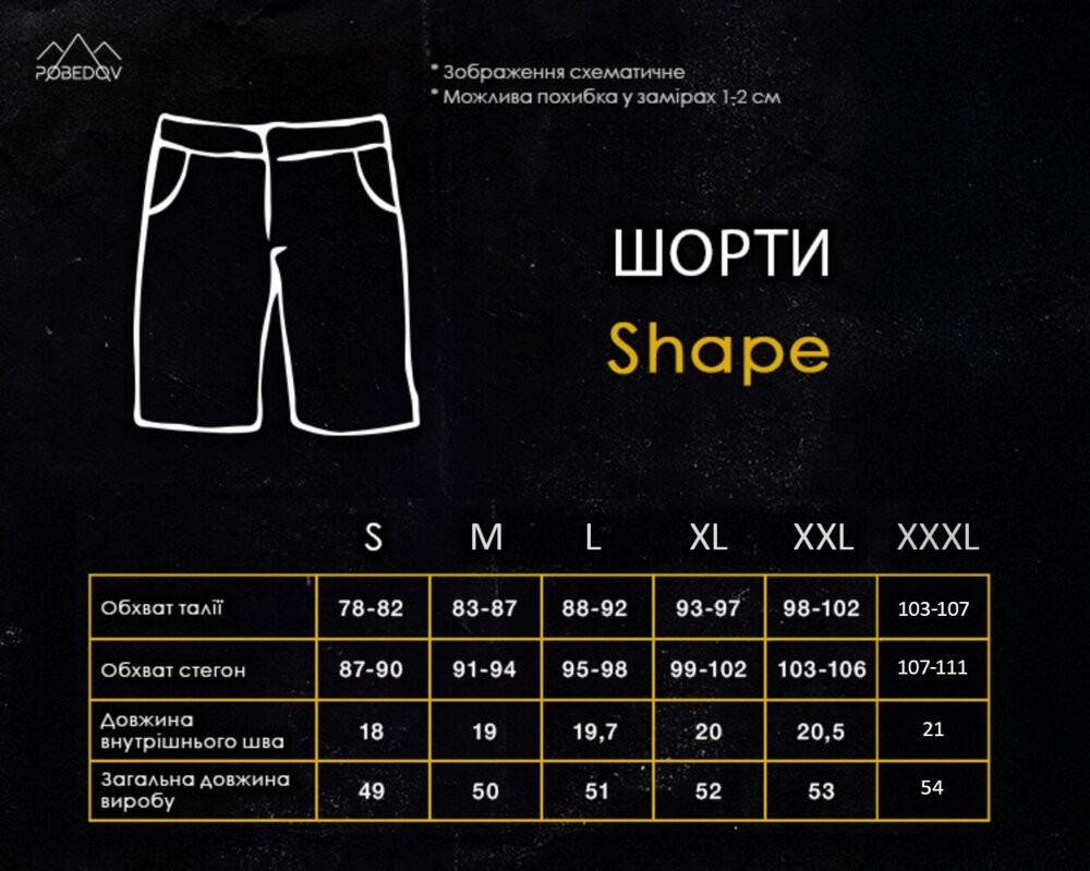 Чоловічі чорні шорти прямого крою весна/літо Pobedov Shape. Однотонні базові чоловічі чорні шорти