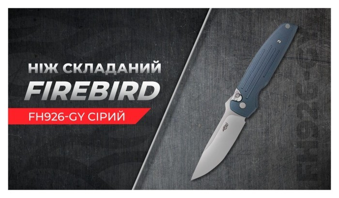 Нiж складаний Firebird FH926-GY сірий