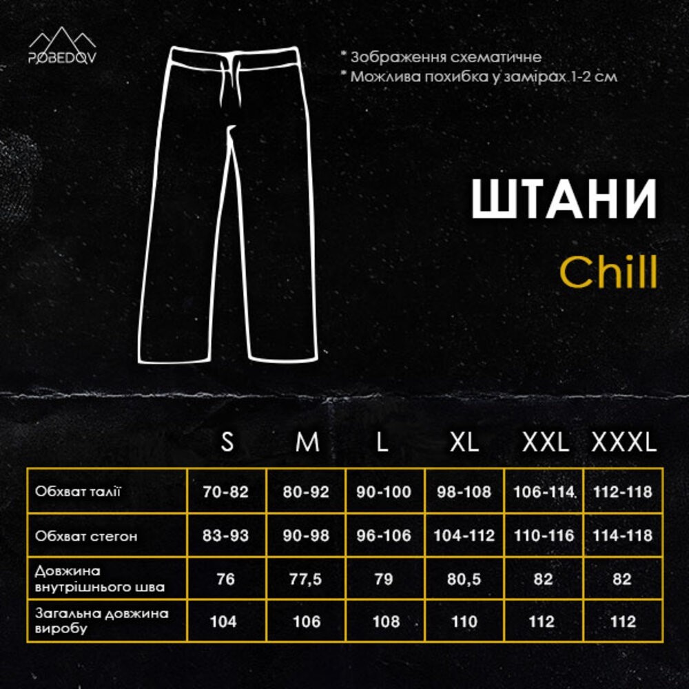 Чоловічі лляні штани вільного крою бежеві Pobedov Chill