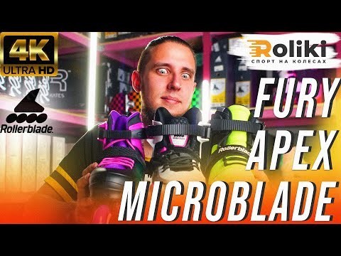 Ролики Rollerblade APEX G