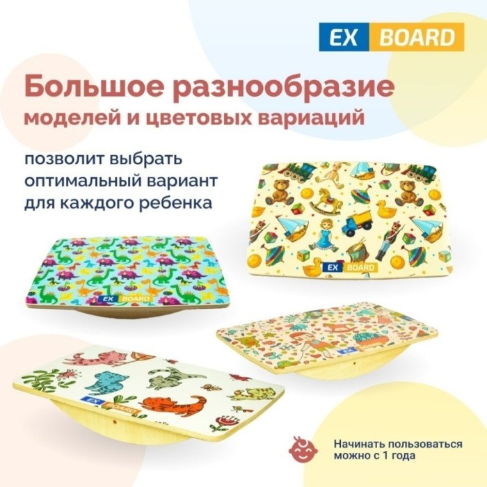 Дитячий балансборд Ex-board Більгоу Yellow