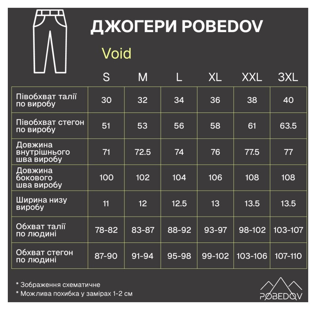 Джогери Pobedov Void Чорний L PNjo3 174Lba