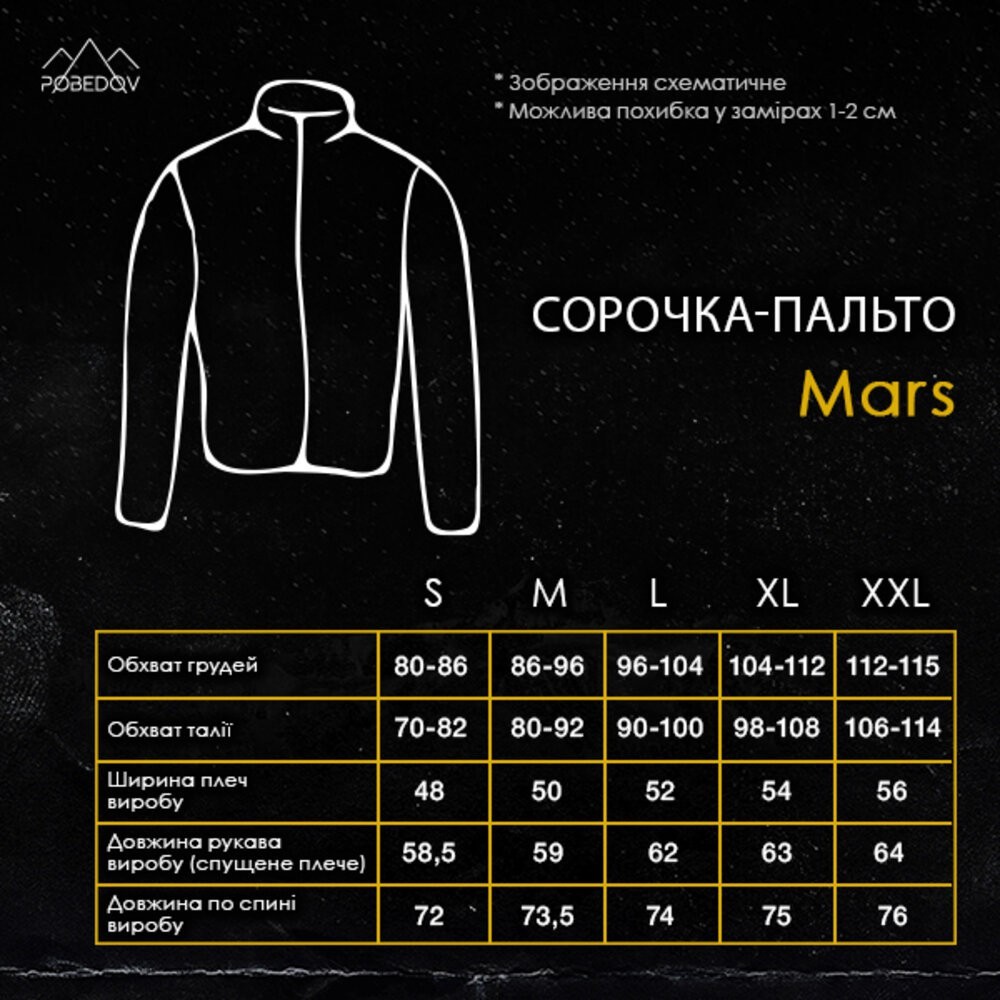 Чоловіча сорочка-пальто чорна Pobedov Mars