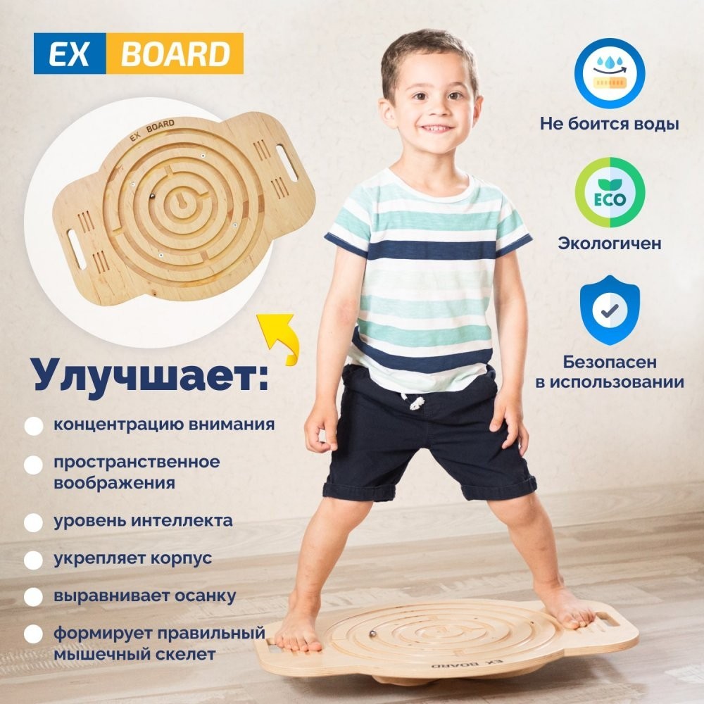 Дитячий Ex-board балансборд Лабіринт EX40