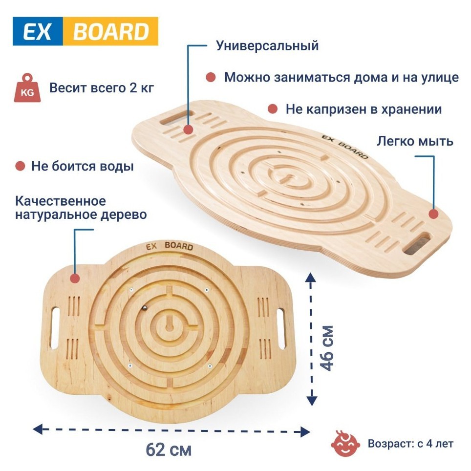 Дитячий Ex-board балансборд Лабіринт EX40